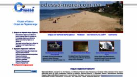 What Odessa-more.com.ua website looked like in 2020 (4 years ago)