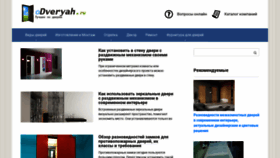 What Odveryah.ru website looked like in 2020 (4 years ago)