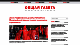 What Og47.ru website looked like in 2020 (4 years ago)