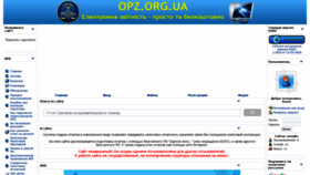 What Opz.org.ua website looked like in 2020 (4 years ago)