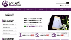 What Ococorozashi.com website looked like in 2020 (4 years ago)