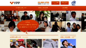What Omakase-ypp.jp website looked like in 2020 (4 years ago)