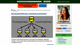 What Optimizatorsha.ru website looked like in 2020 (4 years ago)