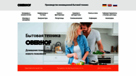 What Oberhof.ru website looked like in 2020 (4 years ago)