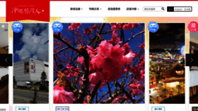 What Okinawatraveler.net website looked like in 2020 (4 years ago)