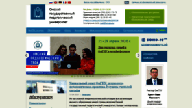 What Omgpu.ru website looked like in 2020 (4 years ago)
