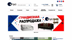 What Opusdeco.ru website looked like in 2020 (3 years ago)