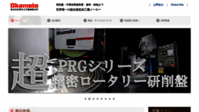 What Okamoto.co.jp website looked like in 2020 (4 years ago)