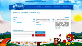 What Oaomb.ru website looked like in 2020 (4 years ago)
