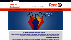 What Oroncables.co.il website looked like in 2020 (4 years ago)