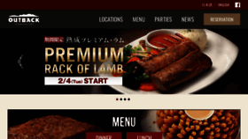 What Outbacksteakhouse.co.jp website looked like in 2020 (3 years ago)