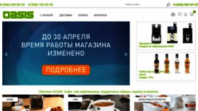 What Oasis-msk.ru website looked like in 2020 (3 years ago)