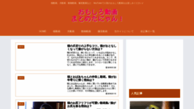 What Omoshiro-video.info website looked like in 2020 (3 years ago)