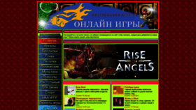 What Onlinegames.kiev.ua website looked like in 2020 (4 years ago)