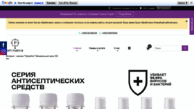What Optparfum.com.ua website looked like in 2020 (4 years ago)