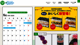 What Okinawa-familymart.jp website looked like in 2020 (3 years ago)