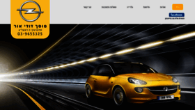 What Opel-rishon.co.il website looked like in 2020 (4 years ago)