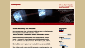 What Oreshin-guitars.com website looked like in 2020 (4 years ago)