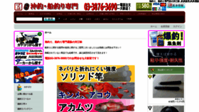 What Okizanmai.com website looked like in 2020 (3 years ago)