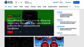 What Onlinevologda.ru website looked like in 2020 (5 years ago)