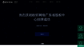 What Ouxuan.net website looked like in 2020 (4 years ago)
