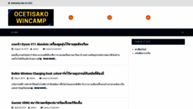 What Ocetisakowincamp.org website looked like in 2020 (4 years ago)