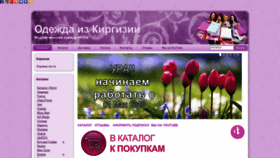What Odejdaizkirgizii.ru website looked like in 2020 (4 years ago)
