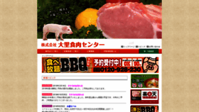 What Oosato.co.jp website looked like in 2020 (4 years ago)