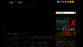 What Osakadeep.info website looked like in 2020 (3 years ago)