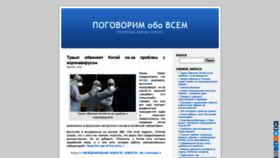 What Obovsiom.ru website looked like in 2020 (4 years ago)
