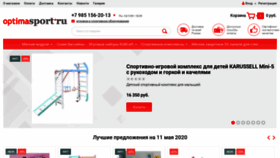 What Optimasport.ru website looked like in 2020 (4 years ago)