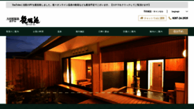 What Ohtawara-onsen.com website looked like in 2020 (3 years ago)
