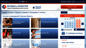 What Omsk.muzkult.ru website looked like in 2020 (4 years ago)