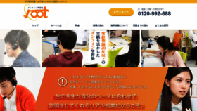 What Onlineroot.net website looked like in 2020 (3 years ago)