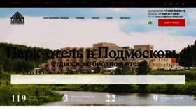 What Olimp-hotel.com website looked like in 2020 (3 years ago)