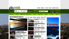 What Orskportal.ru website looked like in 2020 (3 years ago)