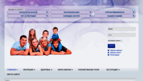 What Ovulyashka.ru website looked like in 2020 (4 years ago)