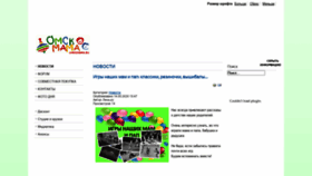 What Omskmama.ru website looked like in 2020 (3 years ago)