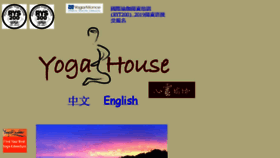 What Ouryogahouse.com website looked like in 2020 (3 years ago)