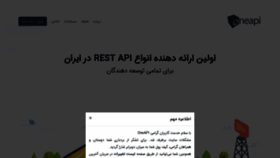 What Oneapi.ir website looked like in 2020 (3 years ago)
