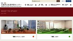 What Osakademanabu.com website looked like in 2020 (3 years ago)