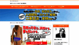 What Okuranaito.jp website looked like in 2020 (3 years ago)