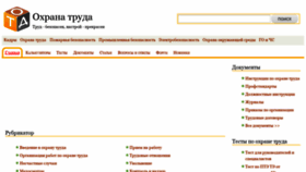 What Otd-lab.ru website looked like in 2020 (3 years ago)