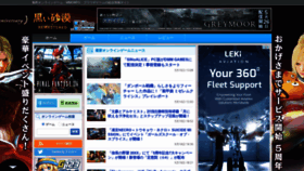 What Onlinegamer.jp website looked like in 2020 (3 years ago)