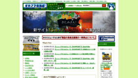What Ohobura.com website looked like in 2020 (3 years ago)