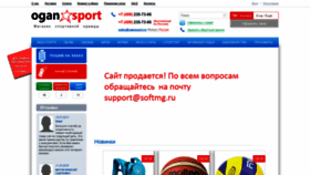 What Ogansport.ru website looked like in 2020 (5 years ago)