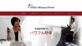 What Officehumanpower.com website looked like in 2020 (3 years ago)