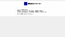 What Ota-tax.co.jp website looked like in 2020 (3 years ago)