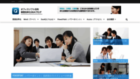 What Office-kaiketsu.com website looked like in 2020 (3 years ago)