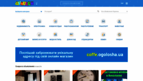 What Ogolosha.ua website looked like in 2020 (6 years ago)